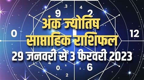 a aur s ki jodi 2023|Numerology Predictions 2023: अंक ज्योतिष राशिफल。